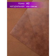 Кожа для рукоделия размер: А2 Rich Line Accessories , ИП-KO2_Рыжий