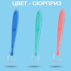 Ложка детская для кормления, силиконовая, от 5 мес, цвет микс Mum&Baby
