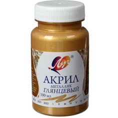 Краска акриловая 100 мл "Луч" металлик, золотая, глянцевая