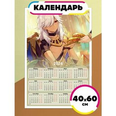 Постер календарь 2024 Геншин Сайко Ru Print