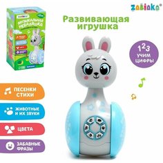 Развивающая игрушка Музыкальная неваляшка: Зайчонок звук Denco Store