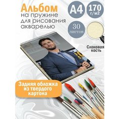 Альбом планшет для рисования акварелью актер Крис Хемсворт Альбомы