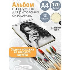 Альбом планшет для рисования акварелью певица Тейлор Свифт Альбомы