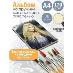 Альбом планшет для рисования акварелью арт Славянство и язычество Альбомы