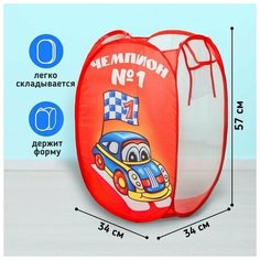 Корзина для игрушек "Чемпион" Школа талантов