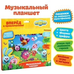Планшет «Смешарики: Вперёд к приключениям», звук, батарейки