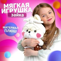 Мягкая игрушка «Зайка» Milo Toys