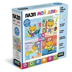 Пазл 4 в 1 «Мой день», 9-16-25-36 элементов Origami