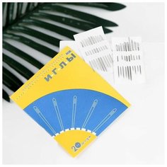 Иглы швейные №6, 20 шт Noname