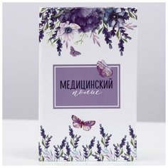 Папка для медицинского полиса "Цветы", 14,8 х 21 см Noname