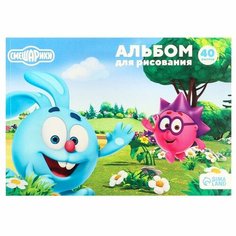 Альбом для рисования А4, 40 листов, на склейке Смешарики