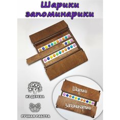 Головоломка "Шарики запоминарики" Подарки ШЕВ