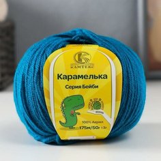Пряжа "Карамелька" 100% акрил 175м/50гр (139 морск. волна) Камтекс