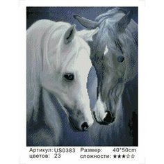 Алмазная мозаика лошадь без подрамника 40х50см черно-белая US0383 Нет бренда