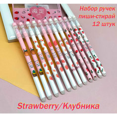 Набор гелевых ручек пиши стирай Stramberry Tukzar