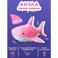Мягкая игрушка акула 120 см Smile and Play