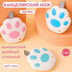 Карманный канцелярский мини-нож для посылок с маркетплейсов (лапка)