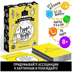 Настольная игра Лас Играс "Дудл-друдл", карточная семейная на фантазию нет бренда