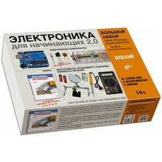 Набор BHV Дерзай! 2559 Электроника для начинающих 2.0 большой набор и книга, 28 экспериментов, белый
