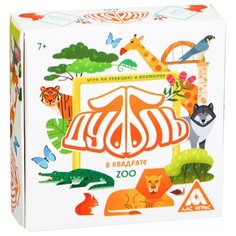 Настольная игра, ЛАС ИГРАС, "Дуббль в квадрате. ZOO", от 7 лет