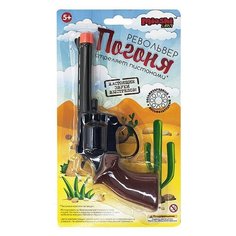 Игрушка Револьвер Mioshi Tech Погоня (MAR1107-003), 20 см, коричневый/черный