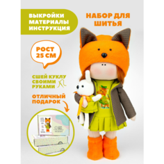 Набор для шитья куклы Pugovka Doll Карина