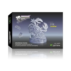 Головоломки механические 3D Puzzle Магический кристалл Знаки Зодиака со светом Рак 41 элемент. 9048A 28217569512