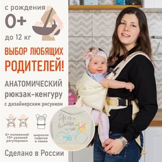 Эргорюкзак Чудо-Чадо BabyActive Grace, бежевый/велосипед