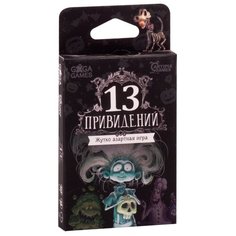 Настольная игра GaGa Games 13 привидений GG119
