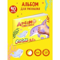 Альбом Каляка-Маляка 29.7 х 21 см 100 г/м², 40 л. разноцветный