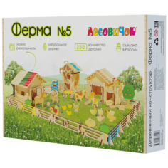 Конструктор Лесовичок Ферма 026 №5, 250 дет.