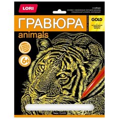 Гравюра LORI Тигр Гр-635 золотистая основа 15 шт.