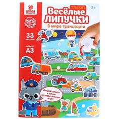 Настольная игра Веселые липучки Веселые липучки. В мире транспорта