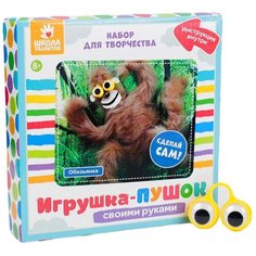 Школа талантов Набор для создания игрушки Обезьянка из меховых палочек, 3522358 разноцветный 0.1 г 18 см