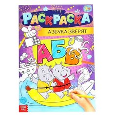 Обучающая настольная игра Лесная мастерская "Алфавит с раскраской" Буква Ленд