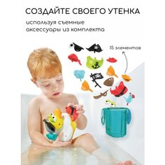 Игрушка для ванной Yookidoo Утка-пират с водометом и аксессуарами (40170), мультицвет