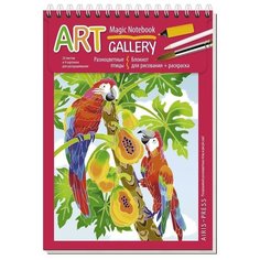 Блокнот. Разноцветные птицы АЙРИС пресс