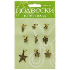 Подвески из металла "Звездочки", бронза Альт