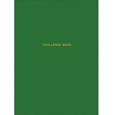 Варя Веденеева. Ежедневник Веденеевой "Challenge book", зеленый Альпина Паблишер