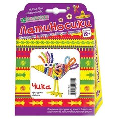 Набор для изготовления фигурки из бисера Чика, АА 05-573 Clever