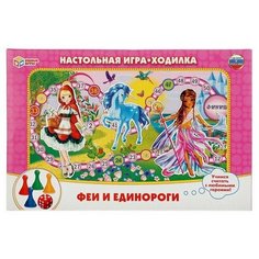 Настольная игра «Феи и единороги» Умные игры