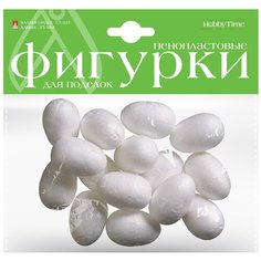 Пенопластовые фигурки "эллипсоиды" 35 ММ, 15 ШТ. Hobby Time