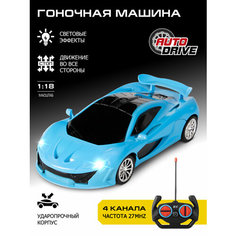 Машинка Autodrive JB0402938, 1:18, 22 см, голубой