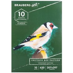 BRAUBERG Альбом для пастели, картон зеленый тонированный 630 г/м2, 207x297 мм, 10 л, Brauberg Art Classic, 105920