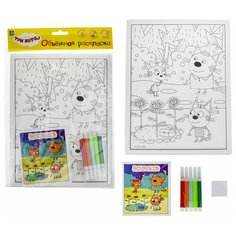 Объёмная раскраска "Три Кота" 19х25 см с фломастерами, серия "Клад"