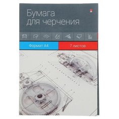 Папка для черчения А4 7л. 2вида без штампа 4-7-078 Альт