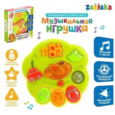 ZABIAKA Развивающий игровой центр «Музыкальная игрушка», свет, звук, микс