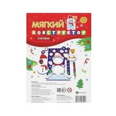 Конструктор Феникс "Снеговик" (мягкий)