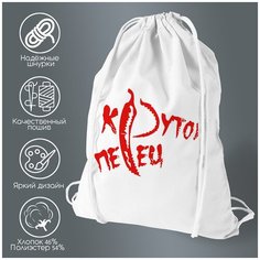 Сумка для обуви CoolPodarok Крутой перец