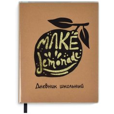 Дневник школьный "Лимон" Феникс